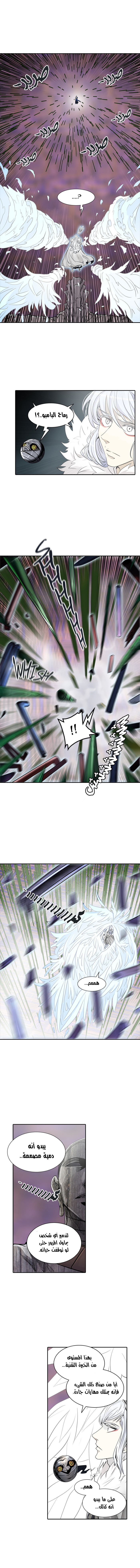 Tower of God 2: Chapter 256 - Page 12