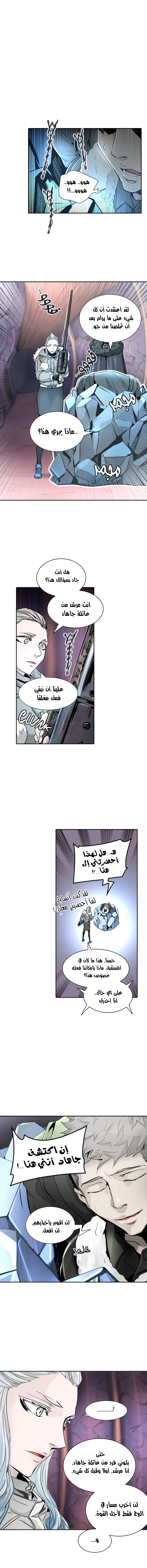 Tower of God 2: Chapter 256 - Page 17