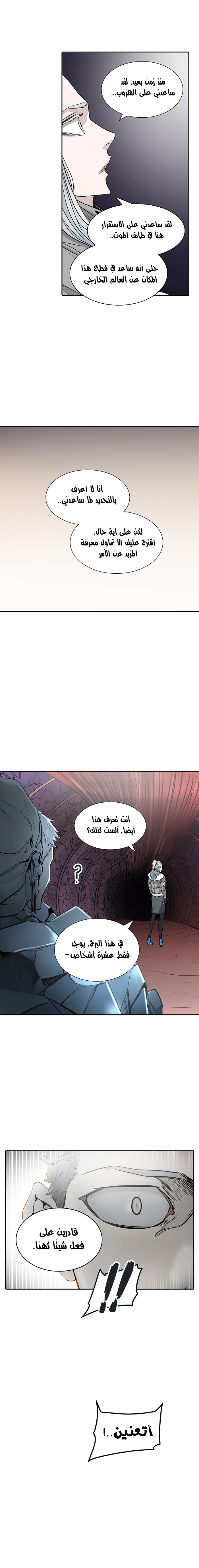 Tower of God 2: Chapter 256 - Page 19