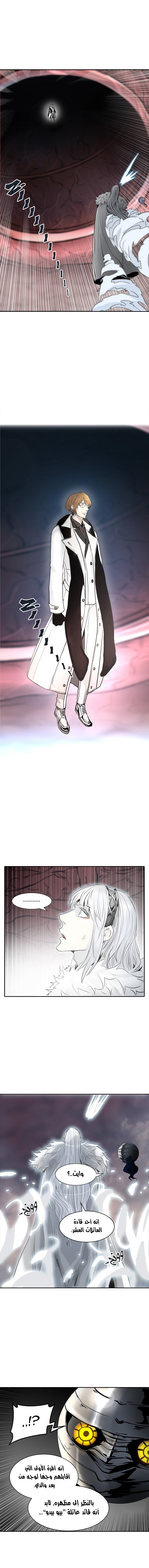 Tower of God 2: Chapter 257 - Page 2