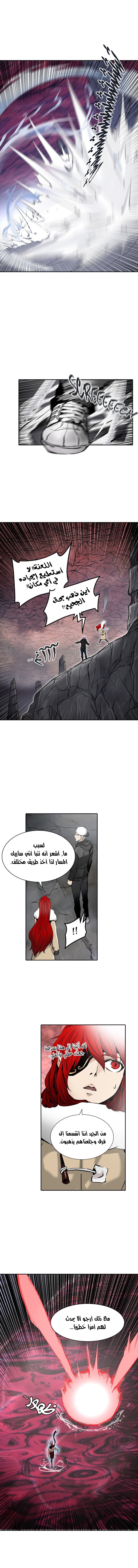 Tower of God 2: Chapter 257 - Page 5