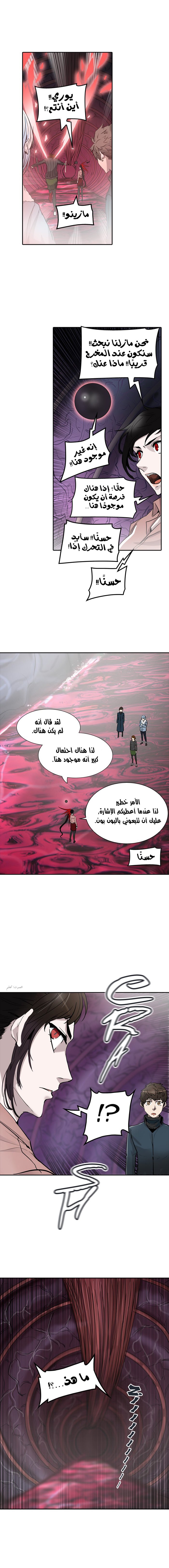 Tower of God 2: Chapter 257 - Page 6