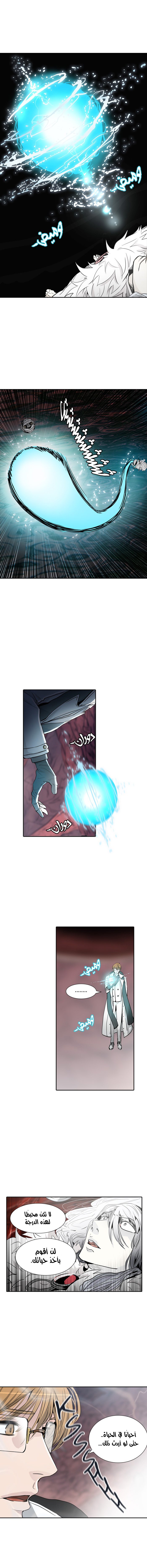 Tower of God 2: Chapter 257 - Page 14