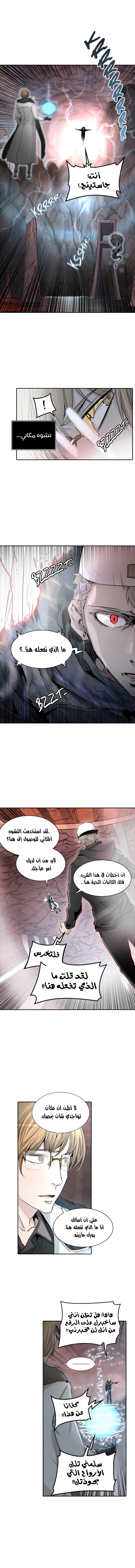 Tower of God 2: Chapter 257 - Page 15
