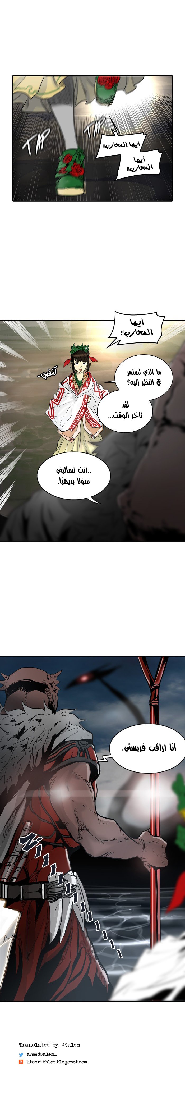 Tower of God 2: Chapter 257 - Page 20