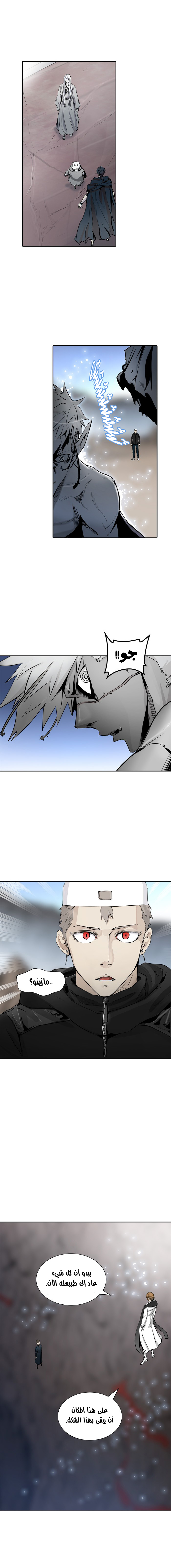 Tower of God 2: Chapter 258 - Page 3