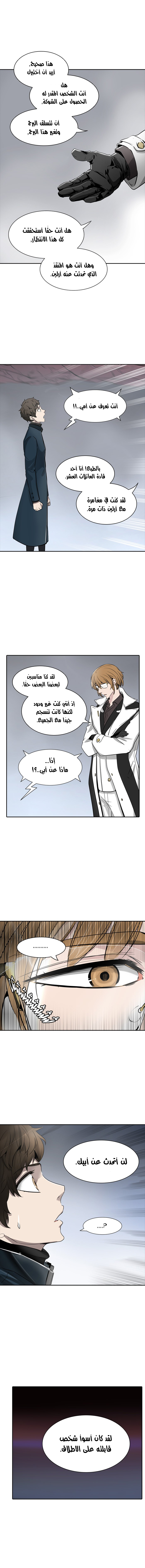 Tower of God 2: Chapter 258 - Page 6