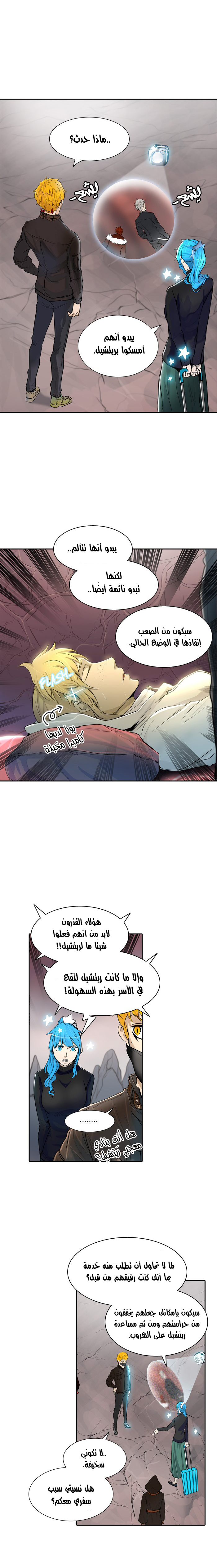 Tower of God 2: Chapter 258 - Page 8