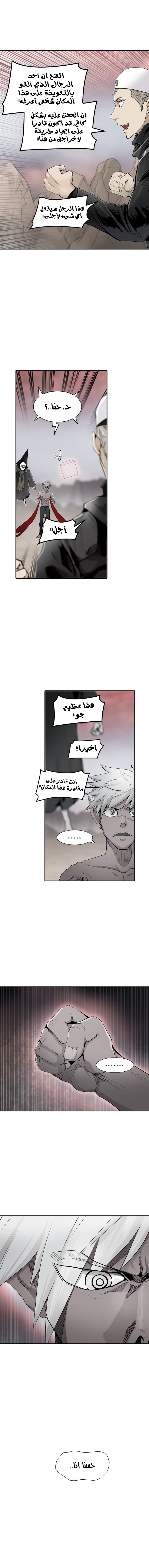 Tower of God 2: Chapter 258 - Page 13