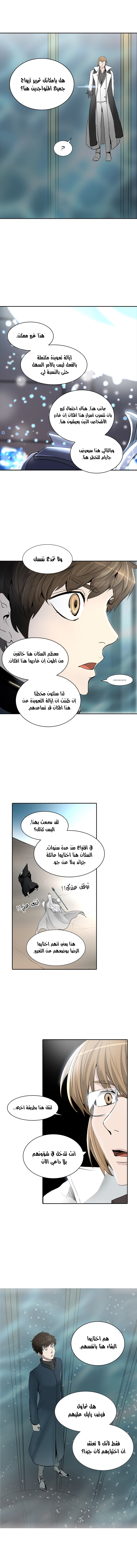 Tower of God 2: Chapter 259 - Page 2