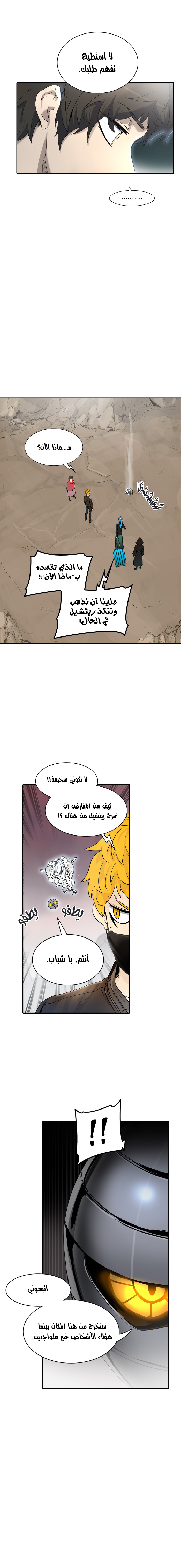 Tower of God 2: Chapter 259 - Page 3