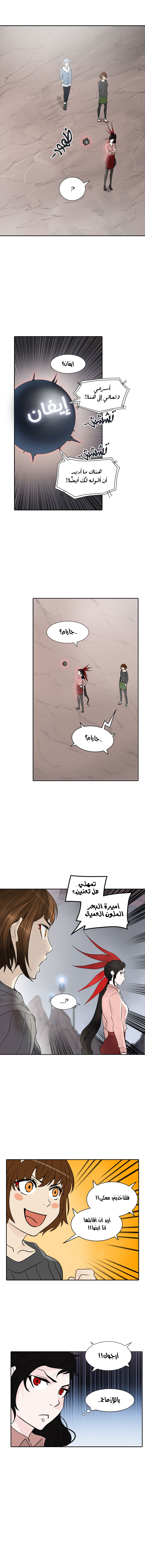 Tower of God 2: Chapter 259 - Page 5