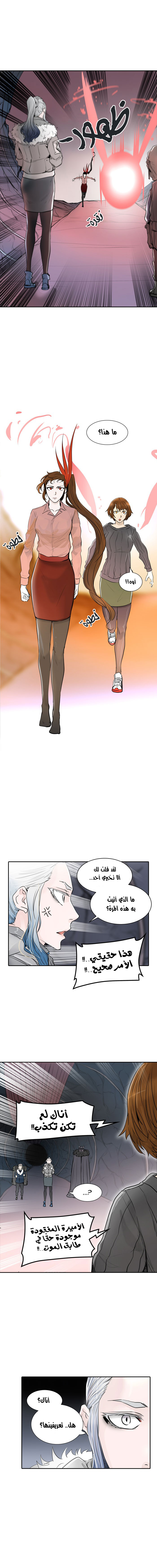 Tower of God 2: Chapter 259 - Page 6