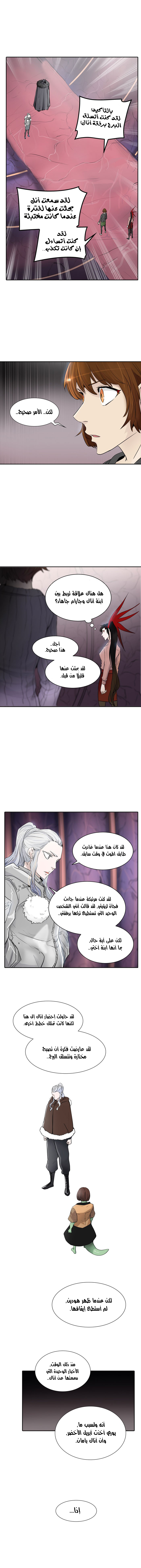 Tower of God 2: Chapter 259 - Page 7