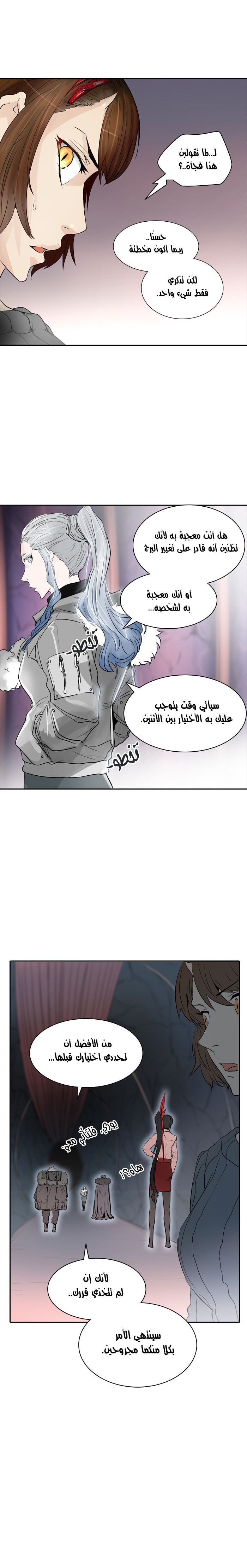Tower of God 2: Chapter 259 - Page 10