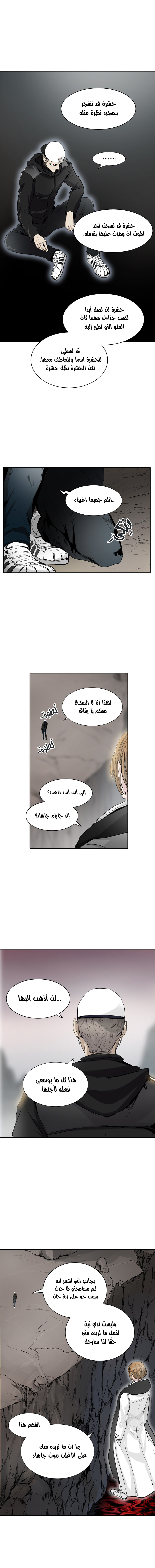 Tower of God 2: Chapter 259 - Page 12