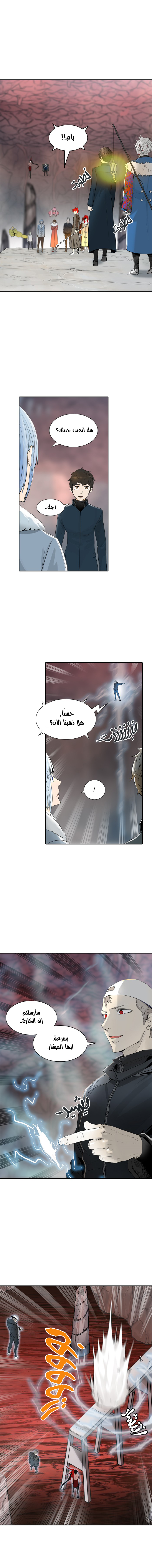 Tower of God 2: Chapter 259 - Page 17