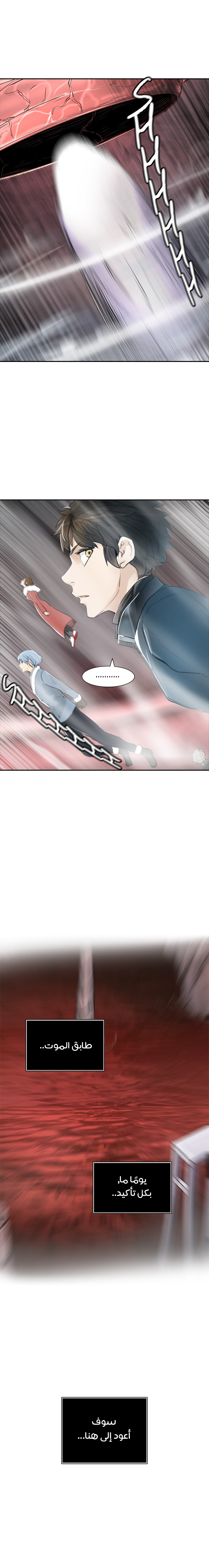 Tower of God 2: Chapter 259 - Page 18