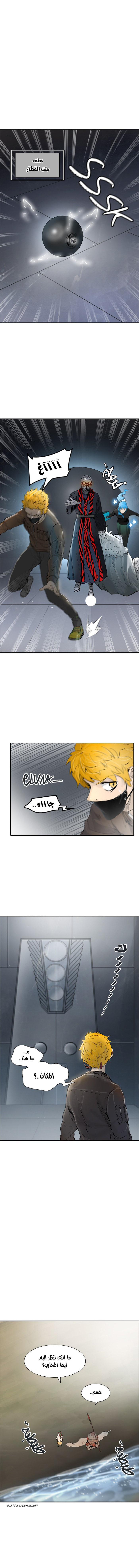 Tower of God 2: Chapter 259 - Page 20