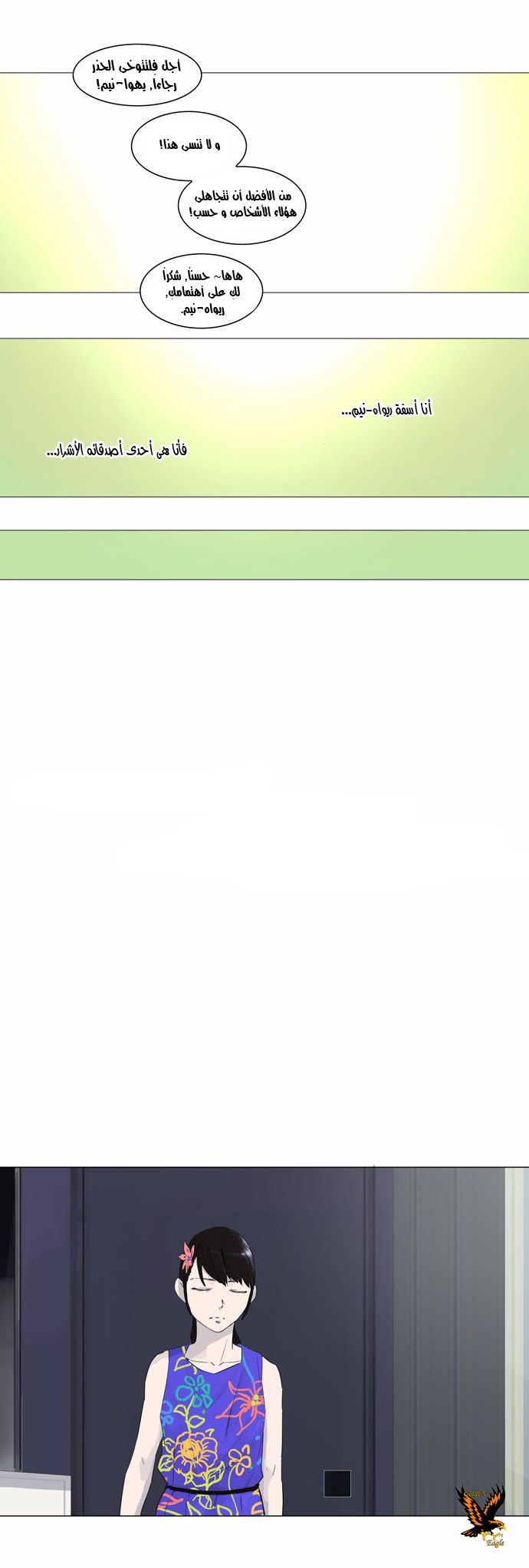 Tower of God 2: Chapter 26.1 - Page 9