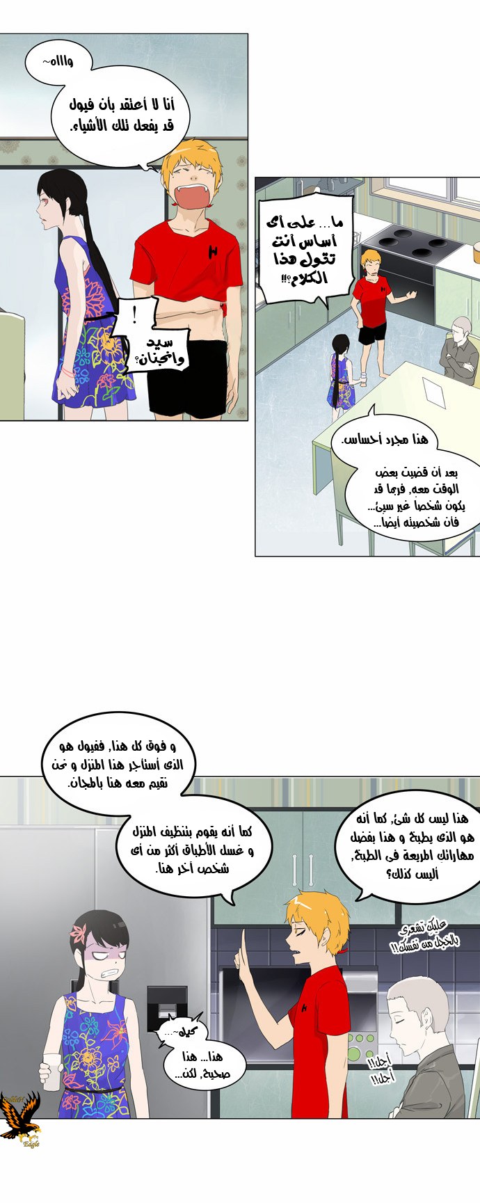 Tower of God 2: Chapter 26.1 - Page 13