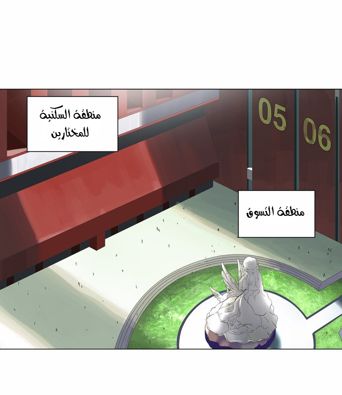 Tower of God 2: Chapter 26.1 - Page 18