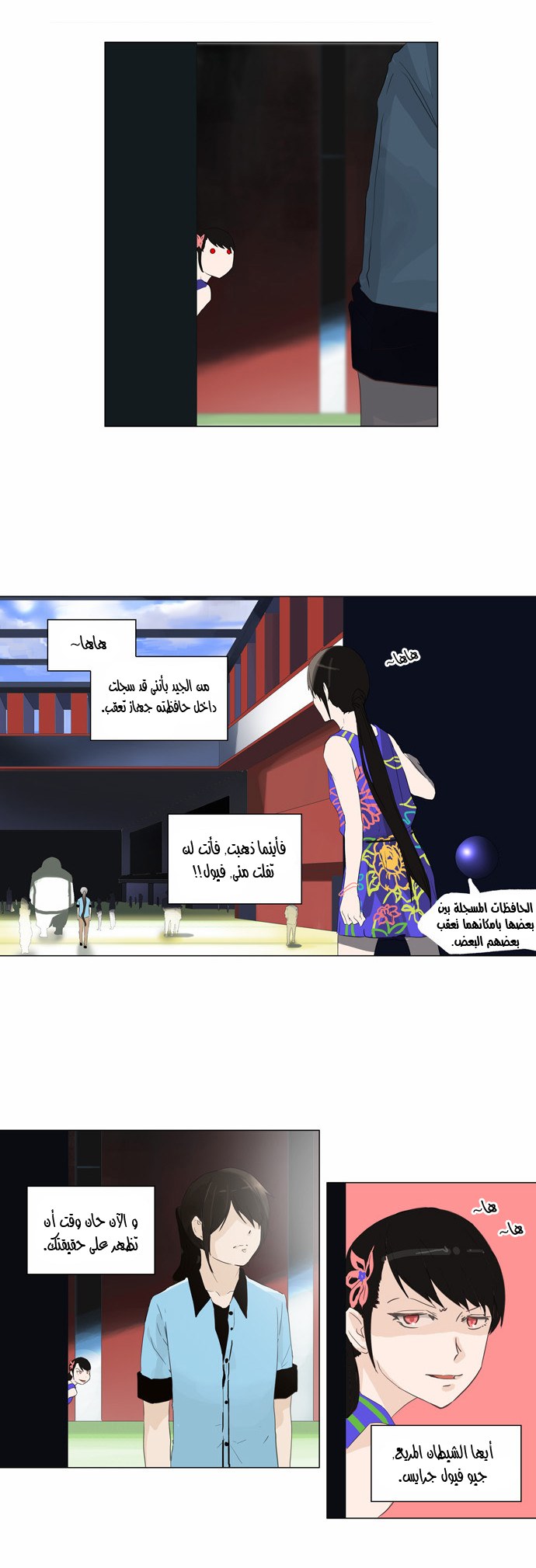 Tower of God 2: Chapter 26.1 - Page 20