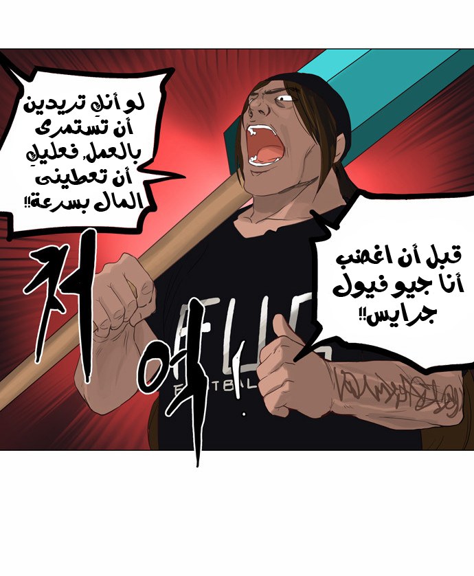 Tower of God 2: Chapter 26.1 - Page 25