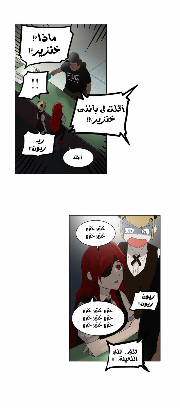 Tower of God 2: Chapter 26.1 - Page 27