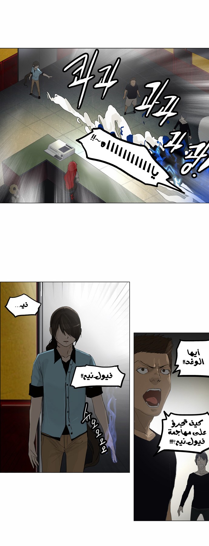 Tower of God 2: Chapter 26.1 - Page 29