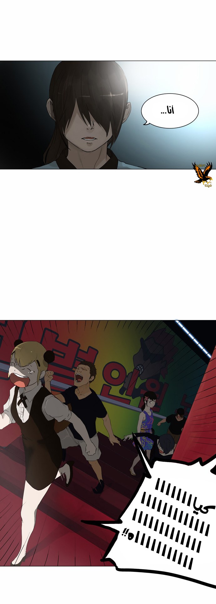 Tower of God 2: Chapter 26.1 - Page 30