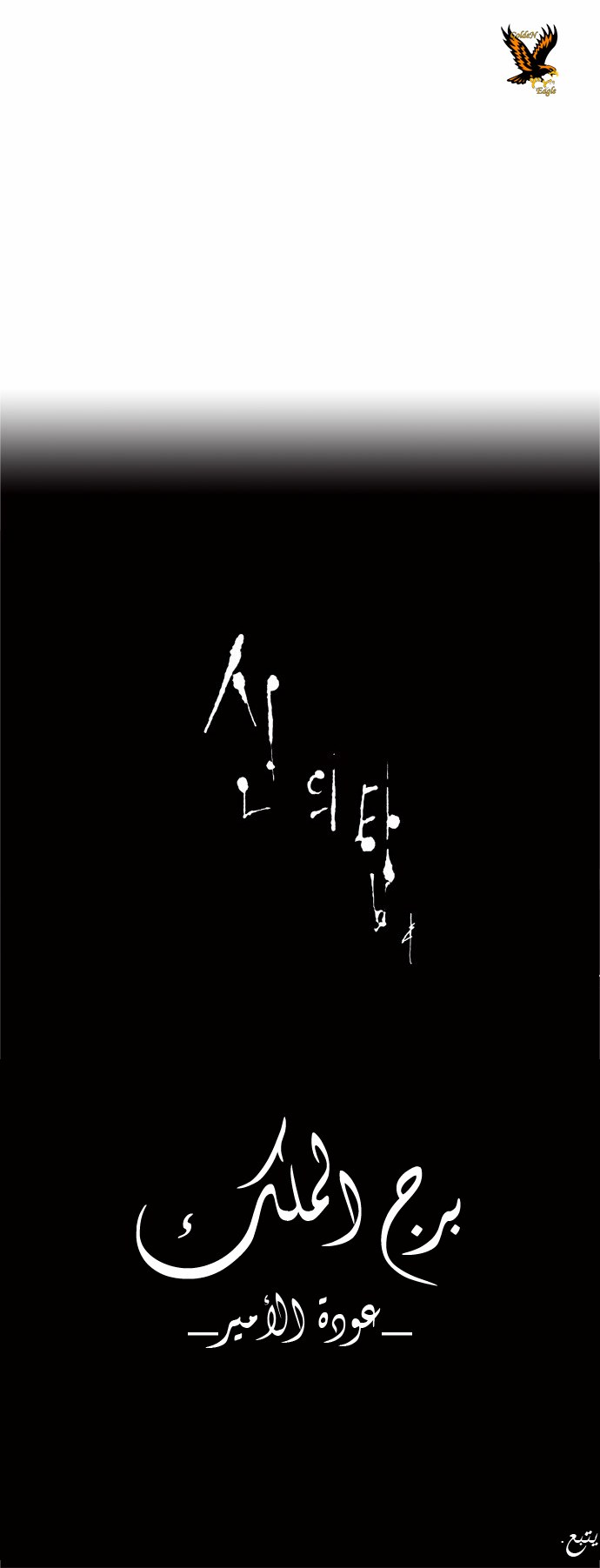 Tower of God 2: Chapter 26.1 - Page 34