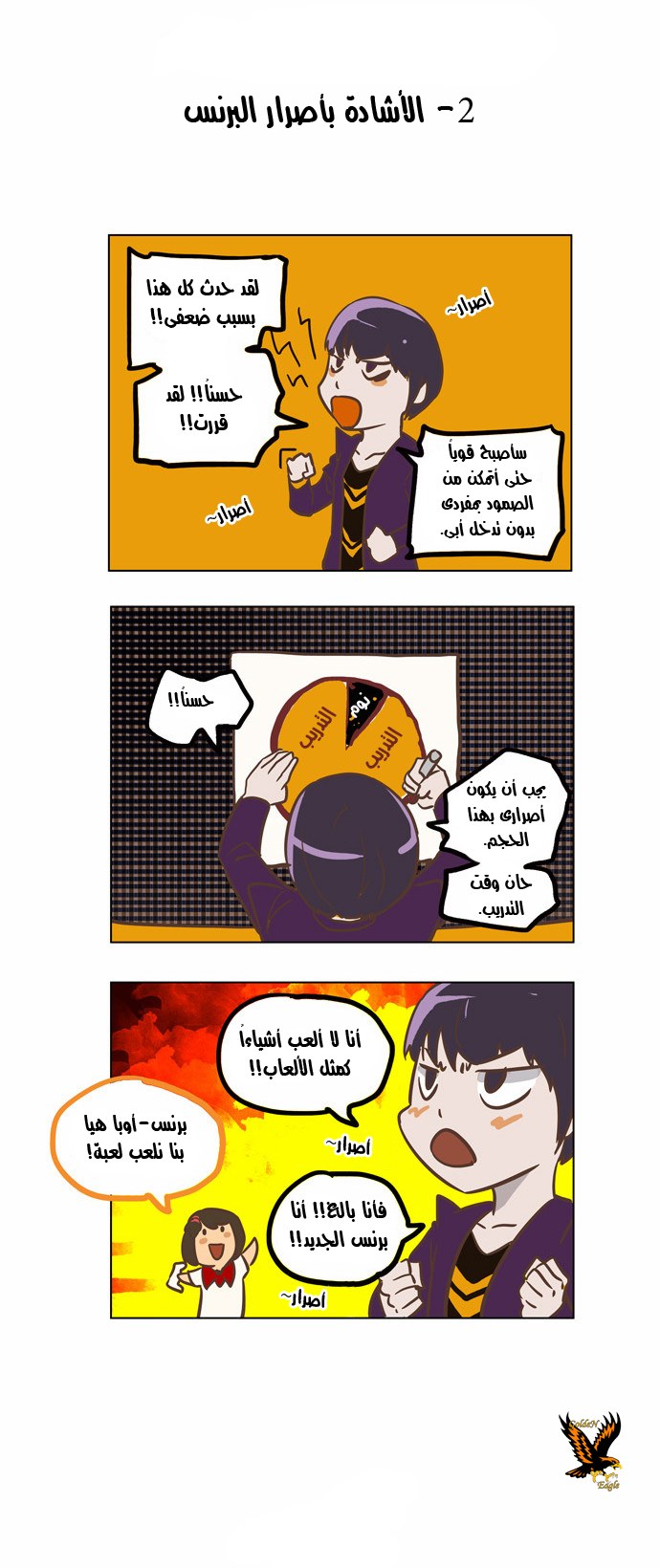 Tower of God 2: Chapter 26.1 - Page 37