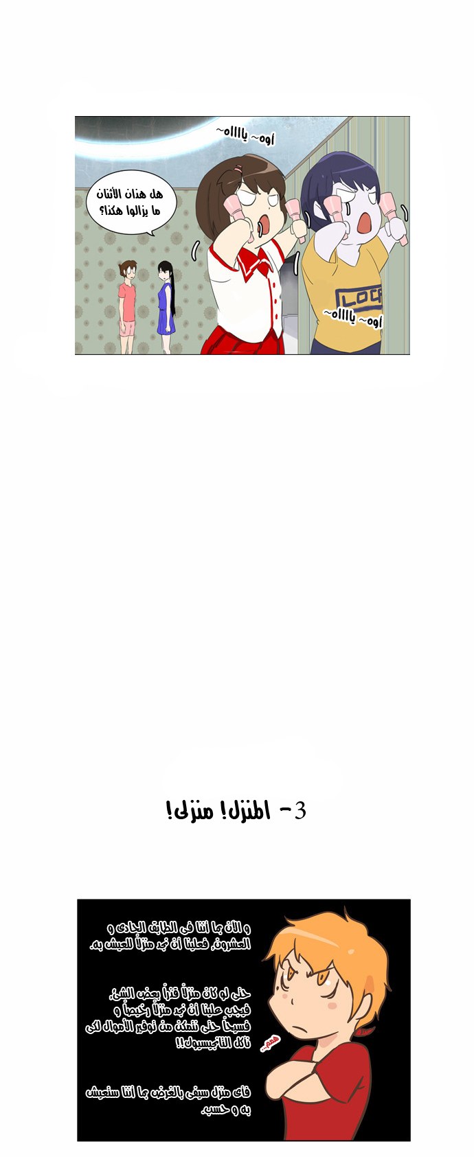 Tower of God 2: Chapter 26.1 - Page 38