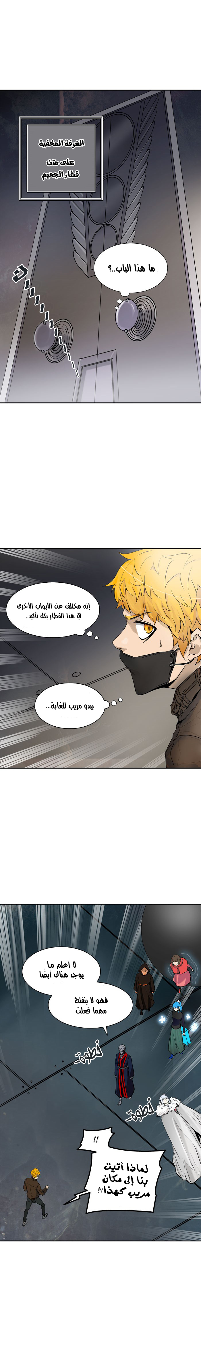 Tower of God 2: Chapter 260 - Page 8