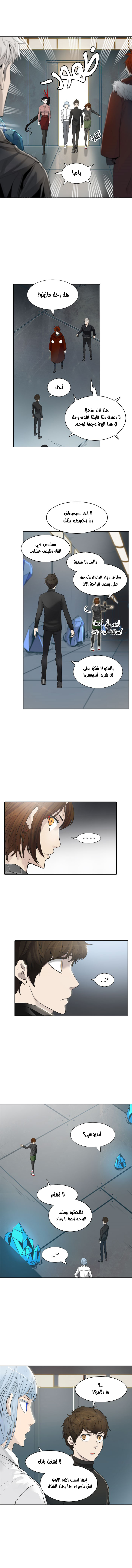 Tower of God 2: Chapter 260 - Page 10