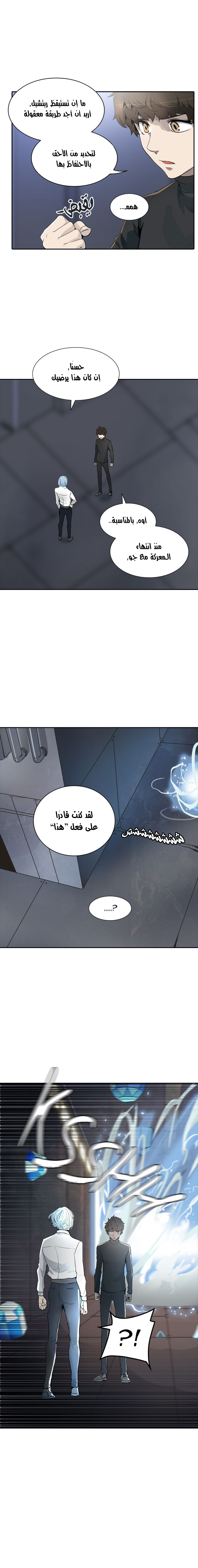Tower of God 2: Chapter 260 - Page 18