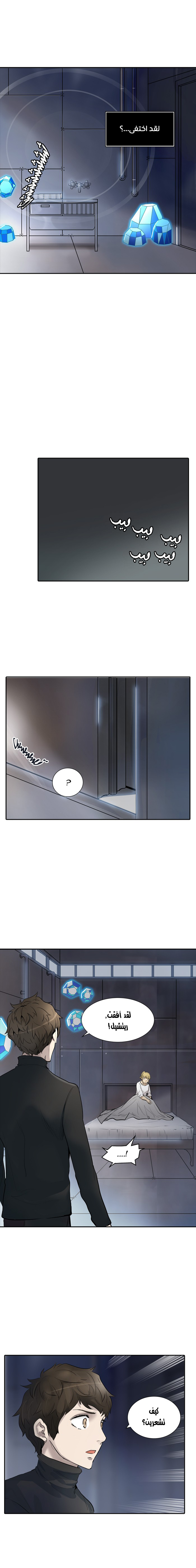 Tower of God 2: Chapter 261 - Page 2