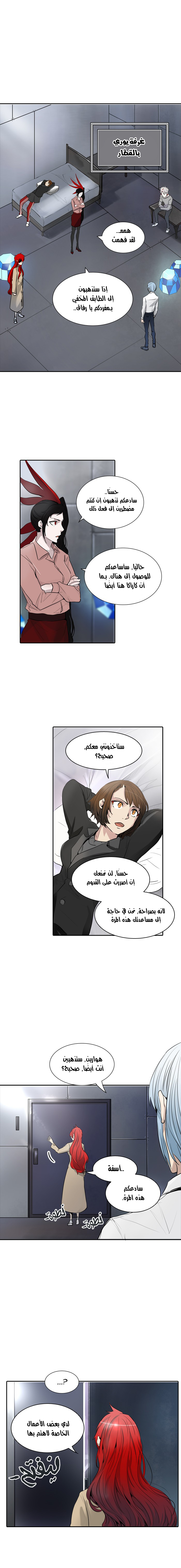 Tower of God 2: Chapter 261 - Page 6