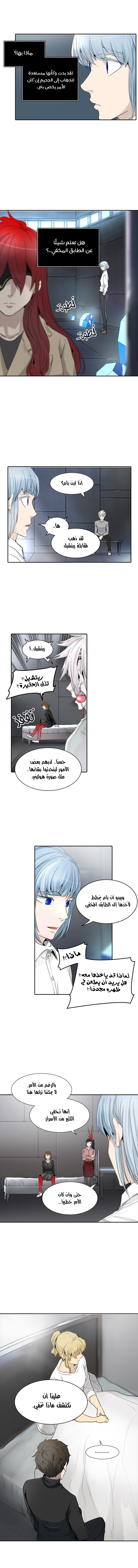 Tower of God 2: Chapter 261 - Page 7