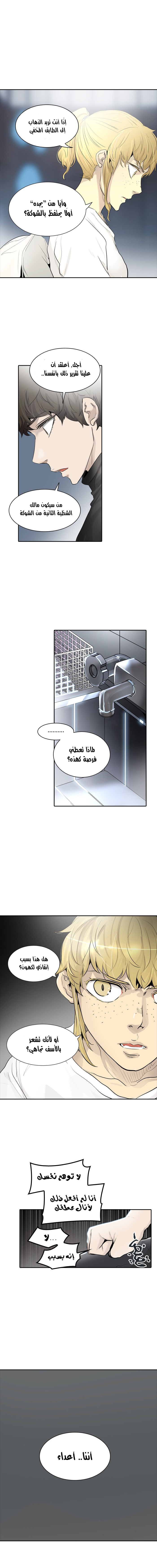 Tower of God 2: Chapter 261 - Page 8