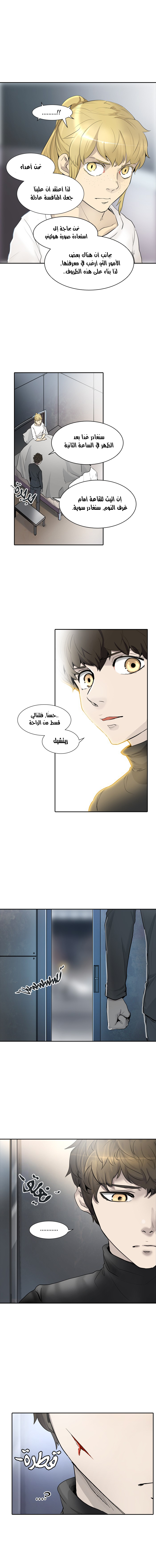 Tower of God 2: Chapter 261 - Page 9