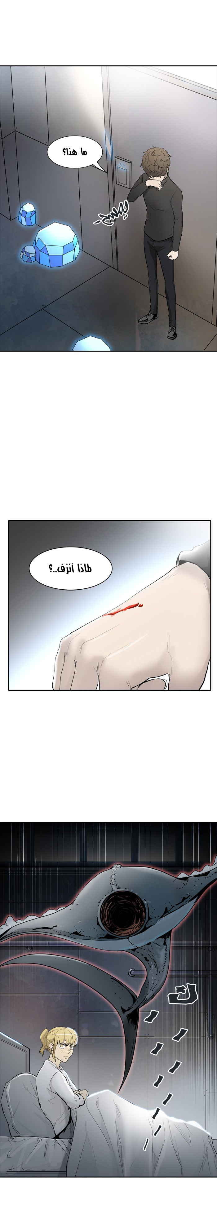 Tower of God 2: Chapter 261 - Page 10