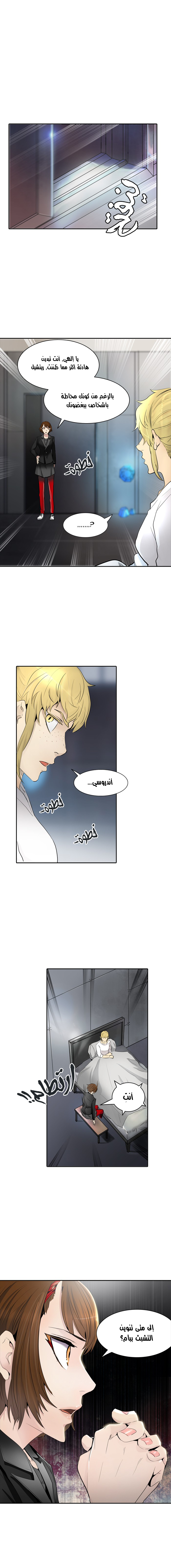 Tower of God 2: Chapter 261 - Page 13