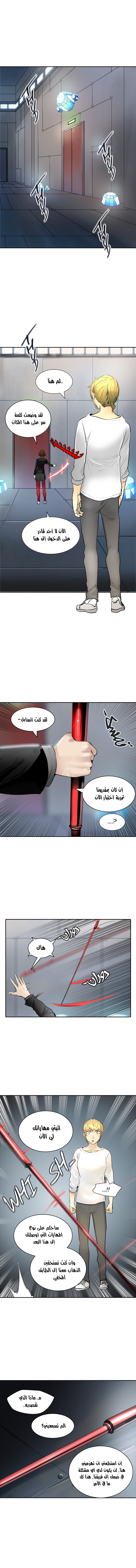 Tower of God 2: Chapter 261 - Page 16