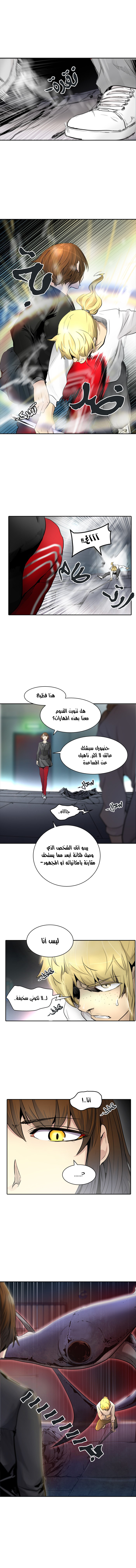 Tower of God 2: Chapter 261 - Page 18