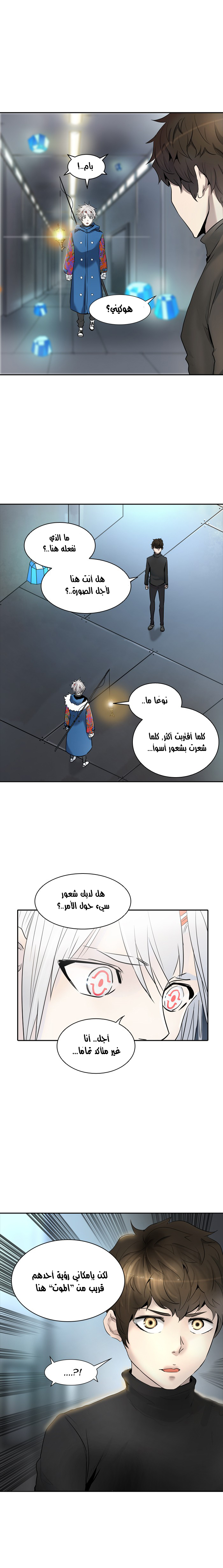 Tower of God 2: Chapter 261 - Page 19