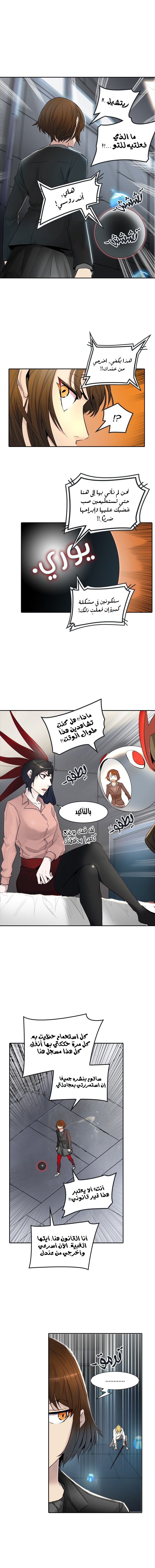 Tower of God 2: Chapter 262 - Page 3