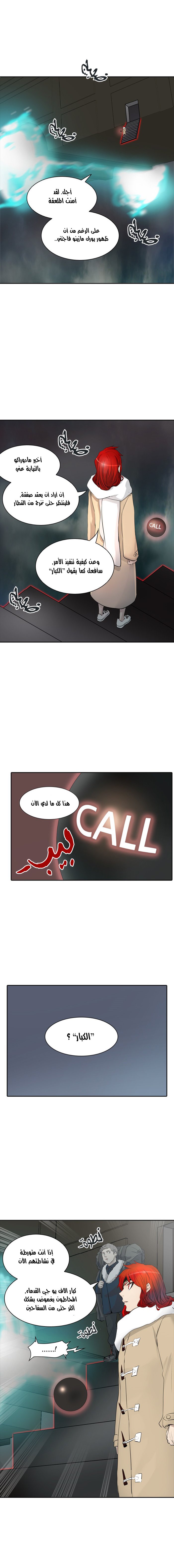 Tower of God 2: Chapter 262 - Page 6