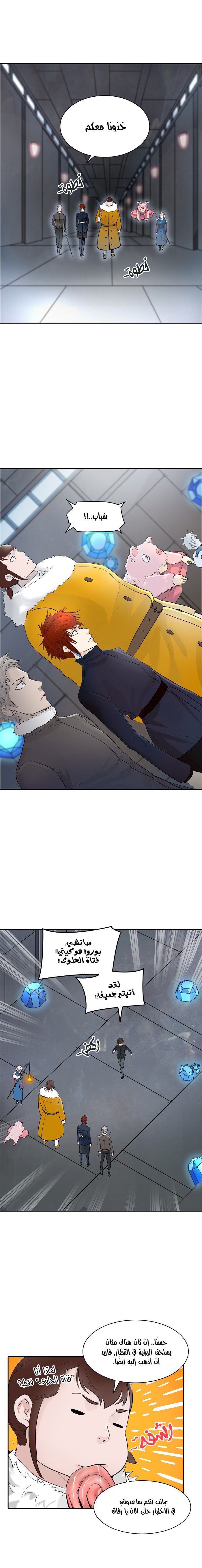 Tower of God 2: Chapter 262 - Page 9